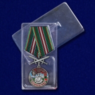Медаль "За службу в Назрановском пограничном отряде"