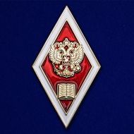 Знак Об окончании юридического ВУЗа РФ