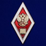 Знак Об окончании юридического ВУЗа РФ