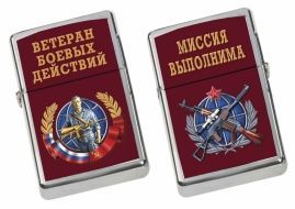 Бензиновая зажигалка «Ветеран боевых действий»