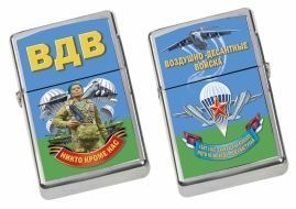 Бензиновая зажигалка ВДВ