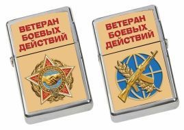 Стильная бензиновая зажигалка Ветеран боевых действий