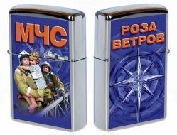 Бензиновая зажигалка «МЧС»