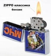 Бензиновая зажигалка «МЧС»