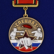 Набор наград Росгвардии "Ветеран спецназа"