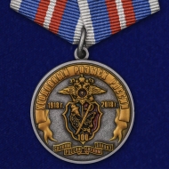Набор медалей "100 лет Уголовному розыску"