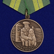 Набор медалей "Ветеран Погранвойск"