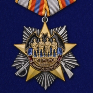 Набор орденов на колодке "100 лет Военной разведке"