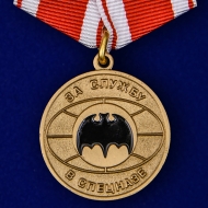 Набор наград "За службу в Спецназе ГРУ"
