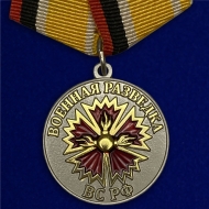 Набор медалей "Ветеран Спецназа ГРУ"
