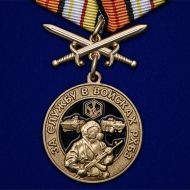 Набор наград "За службу в РХБЗ"