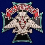 Набор знаков отличия Железнодорожных войск