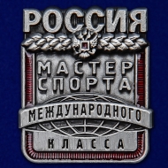 Набор знаков "Мастер спорта" Россия