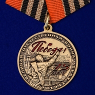 Набор оригинальных юбилейных медалей на День Победы