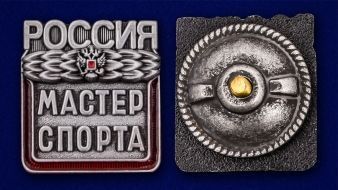 Знак Мастер Cпорта России