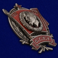 Знак "10 лет ОГПУ" (1917-1927)