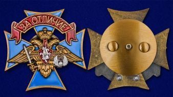 Знак ВДВ "За отличие"