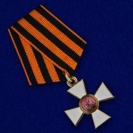 Орден Святого Георгия 4 степени (Знак)