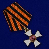 Орден Святого Георгия 4 степени (Знак)