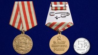 Медаль «За оборону Москвы» (улучшенное качество)