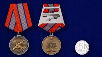 Медаль "Ветеран боевых действий"