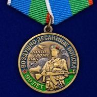 Юбилейная медаль "90 лет ВДВ"