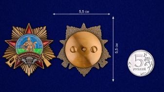 Орден "90 лет Воздушно-десантным войскам"