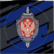 Брелок с эмблемой ФСБ