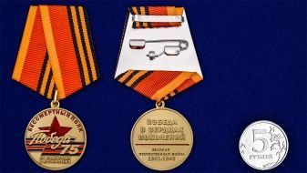 Памятная медаль «За содействие в организации акции Бессмертный полк. День Победы»