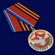 Юбилейная медаль «Волонтеру Победы»