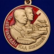 Медаль "День Победы над Японией"