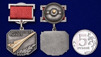 Знак «Заслуженный пилот СССР»