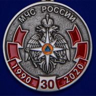 Медаль к 30-летию МЧС России