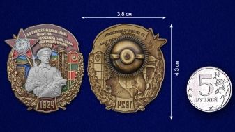 Знак "55 Сковородинский ордена Красной звезды Пограничный отряд"