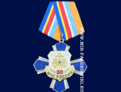 Крест 30 лет МЧС России (1990-2020)