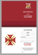 Крест Росгвардии Участник СВО (Крест СВО Росгвардия на Украине)