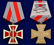 Крест За Спецоперацию Казачьи Войска РФ