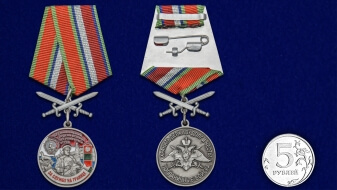 Медаль За службу в Сахалинском пограничном отряде (в футляре)