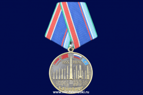 Медаль Байконур 65 лет (1955-2020)