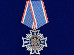Медаль 100 Лет ФСБ 1917-2017 ВЧК-ФСБ
