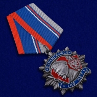 Медаль 100 Лет ФСБ 2 степени (диаметр: 47 мм)