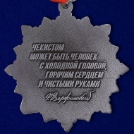 Медаль 100 Лет ФСБ 2 степени (диаметр: 47 мм)