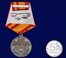 Медаль 100 лет Главному управлению кадров МО РФ