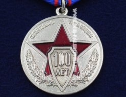 Медаль 100 Лет Милиции Полиции УВД по СЗАО ГУ МВД РФ по г. Москва 1992-2017