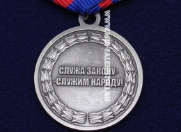 Медаль 100 Лет Милиция Полиция 1917-2017
