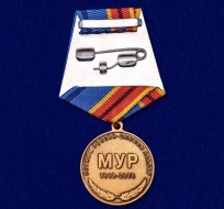 Медаль 100 лет Московский Уголовный Розыск МУР