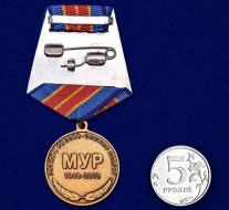 Медаль 100 лет Московскому Уголовному Розыску МВД России