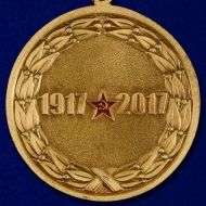 Медаль 100 Лет Октябрьской Революции 1917-2017