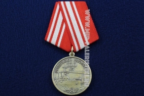 Медаль 100 лет Октябрьской Революции
