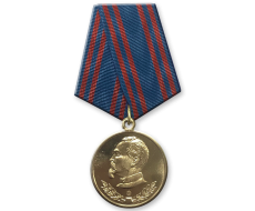 Медаль 100 Лет Органам Государственной Безопасности (ССО РФ)